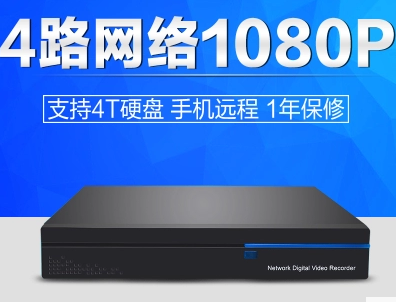 4路NVR 网络硬盘录像机1080P高清手机监控 云服务onvif