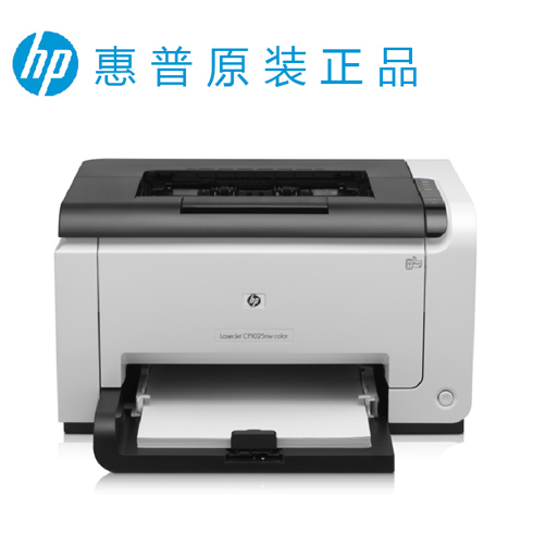 惠普HP LaserJet CP1025nw彩色激光打印机，有线网线打印,usb连接 A4彩色打印机