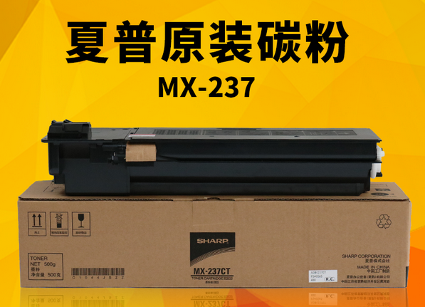 夏普 MX-237CT 墨粉 AR 2048SD 2348 3148N碳粉 大容量粉盒