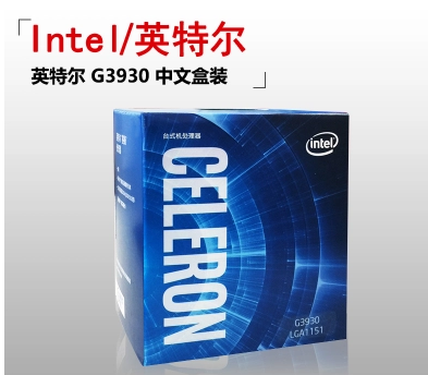 Intel/英特尔 G3930 双核 14纳米(LGA1151/2.9GHZ/2M/51W)盒装CPU