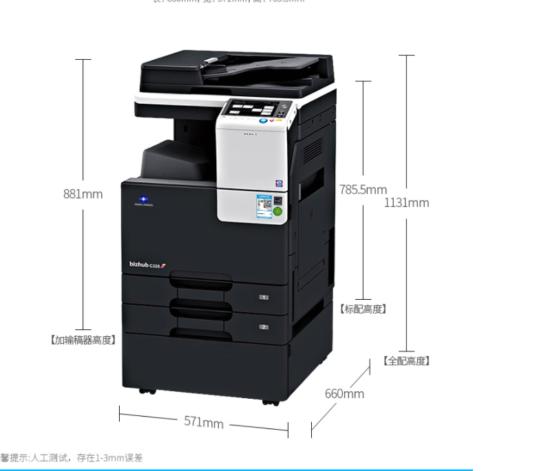 柯尼卡美能达C226 A3彩色复印机 办公扫描打印机 美能达C226激光多功能一体机